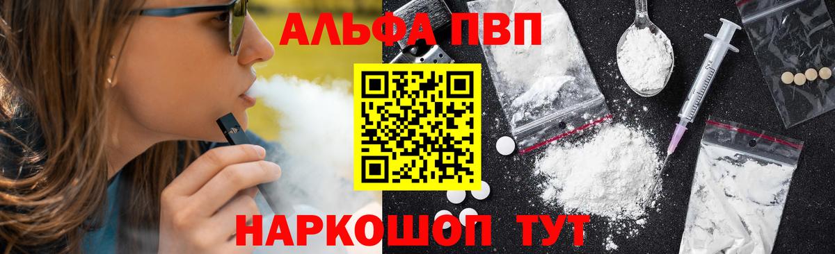 Шелехов  Alpha PVP СК  A PVP СК КРИС  Альфа ПВП СК  Вход с VPN 