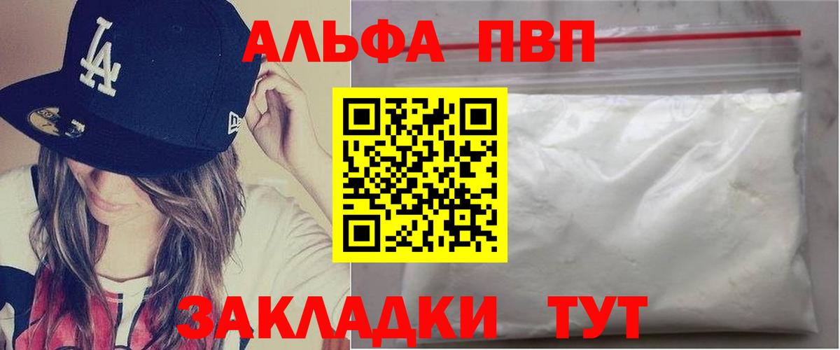 Alpha-PVP Соль Шелехов