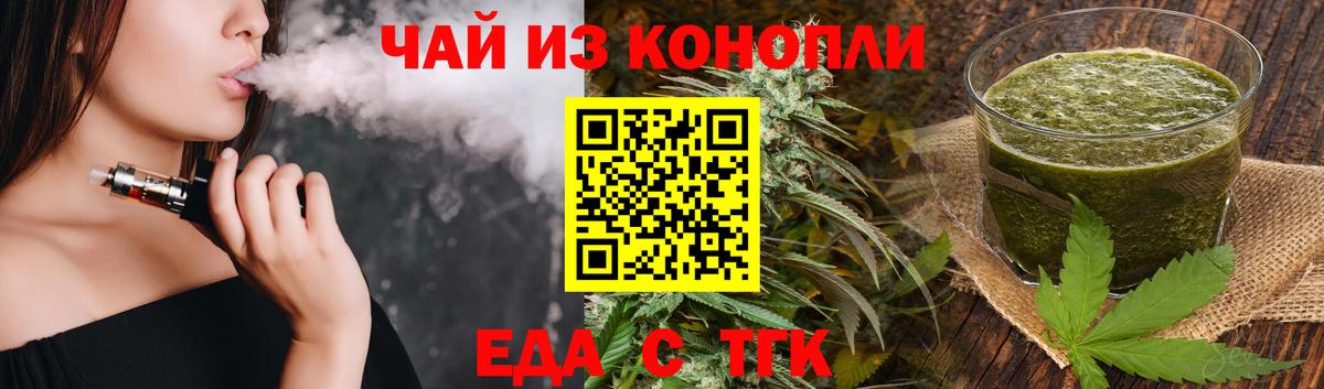 Шелехов  Cannafood марихуана  Вход с VPN 