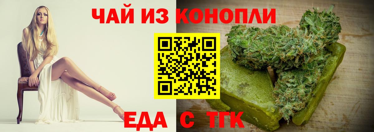 Cannafood конопля Шелехов
