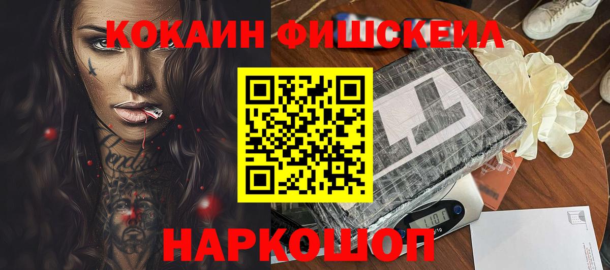 Cocaine 99%  Вход с VPN  Шелехов  Cocaine  COCAIN 99% 