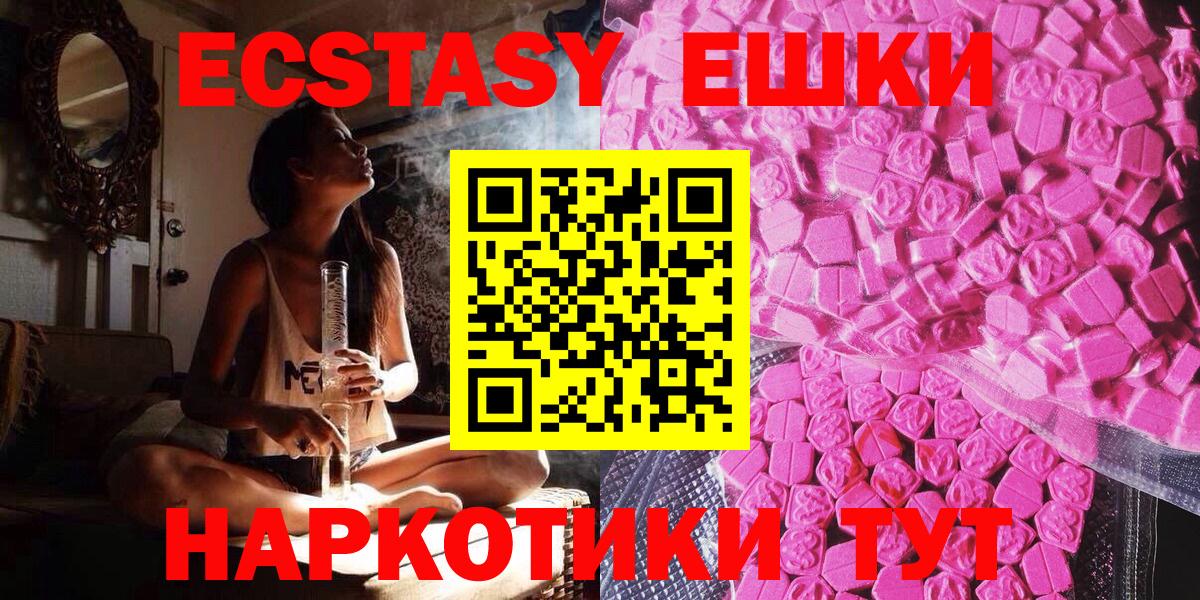 Шелехов  Ecstasy louis Vuitton  ЭКСТАЗИ  Вход с VPN 