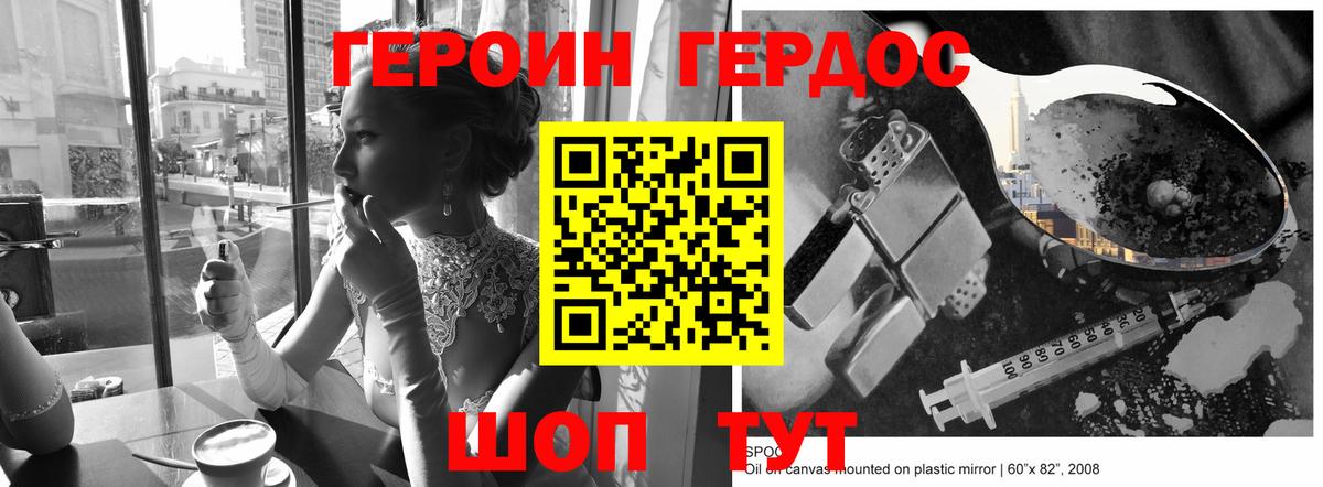 ГЕРОИН белый  ГЕРОИН  Шелехов  Вход с VPN 