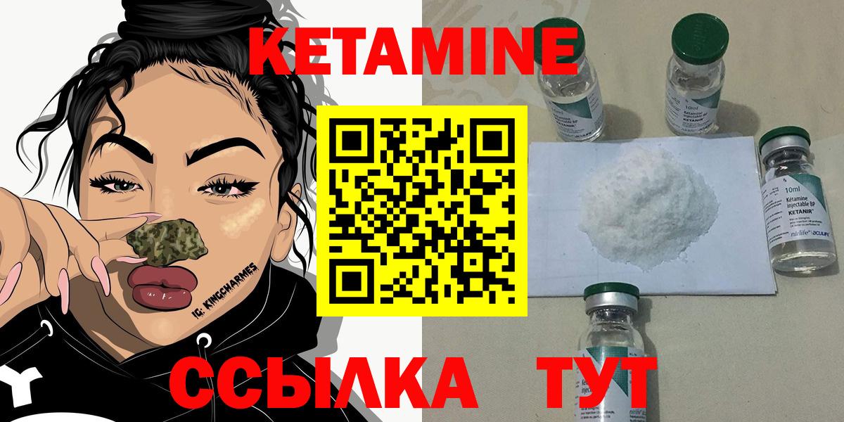 Кетамин ketamine Шелехов