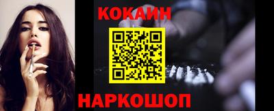 кокаин Можайск