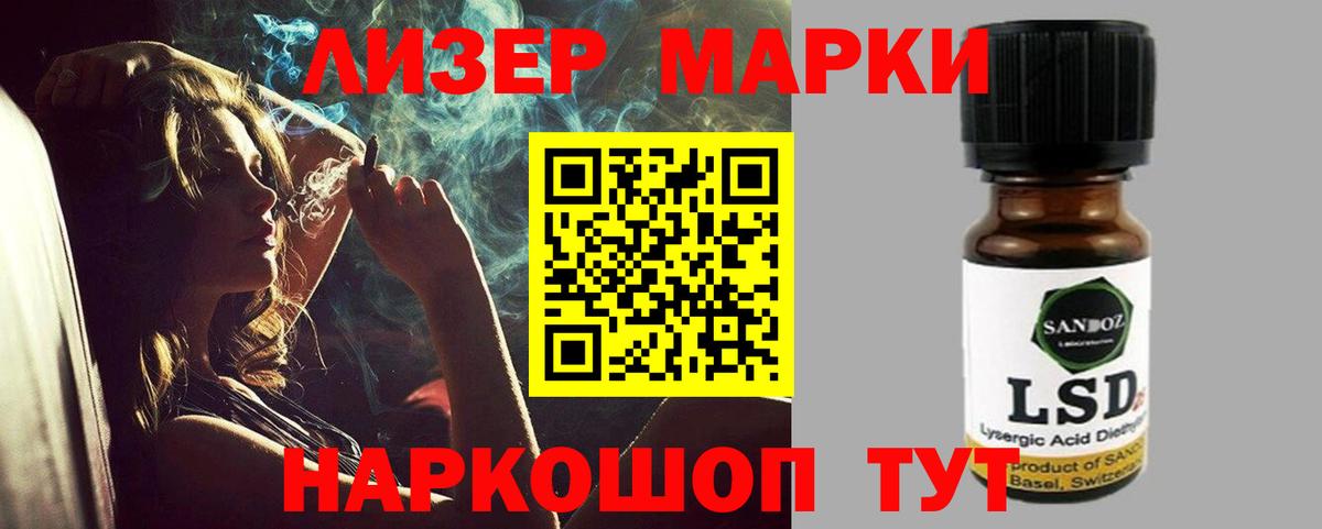 Лсд 25 экстази ecstasy Шелехов