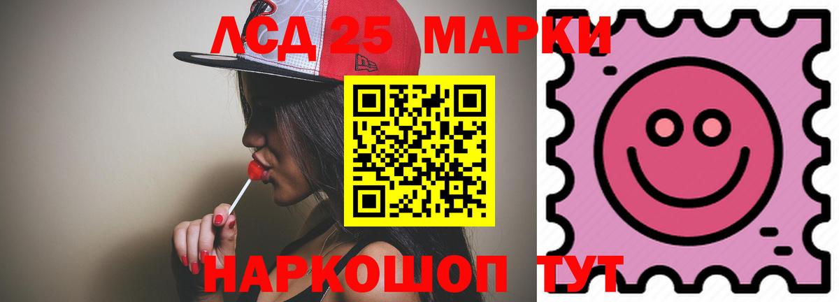 ЛСД экстази ecstasy  Вход с VPN  Шелехов  LSD-25 экстази ecstasy 