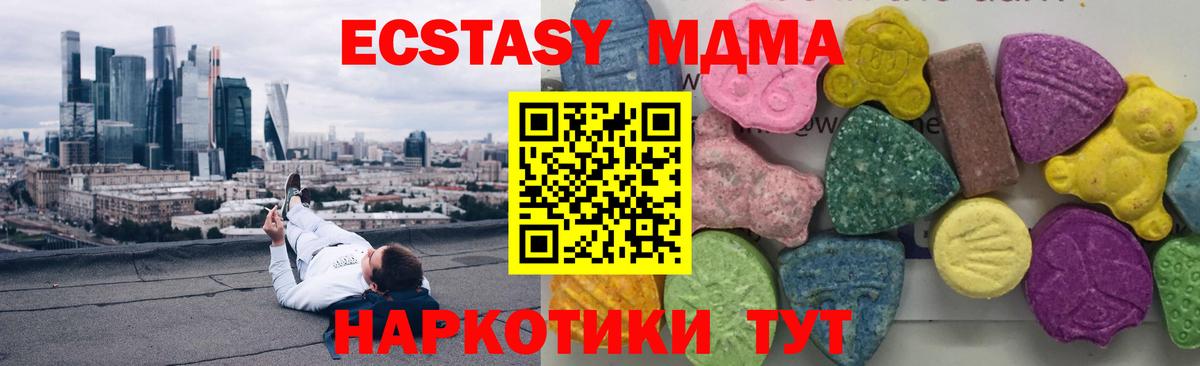 MDMA молли  Вход с VPN  Шелехов 