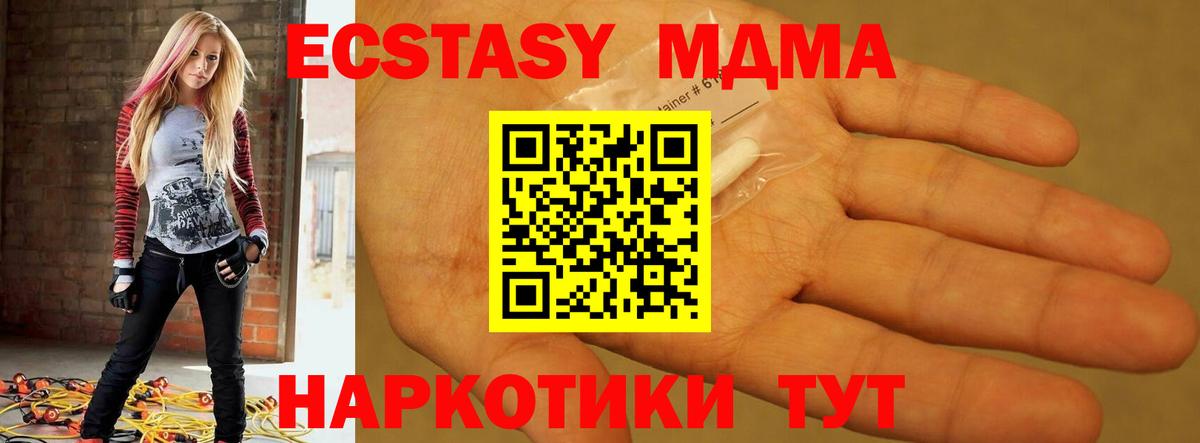 МДМА Molly Шелехов