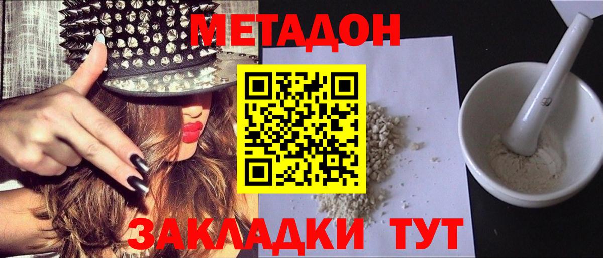 МЕТАДОН мёд  МЕТАДОН кристалл  Шелехов  OMG зеркало  Вход с VPN 