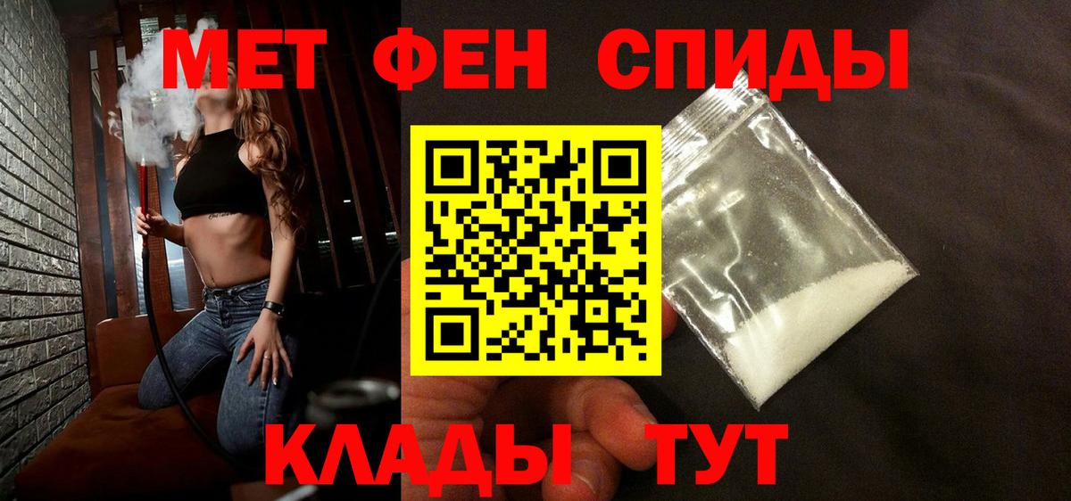 Шелехов  Метамфетамин пудра  Вход с VPN  Метамфетамин пудра 