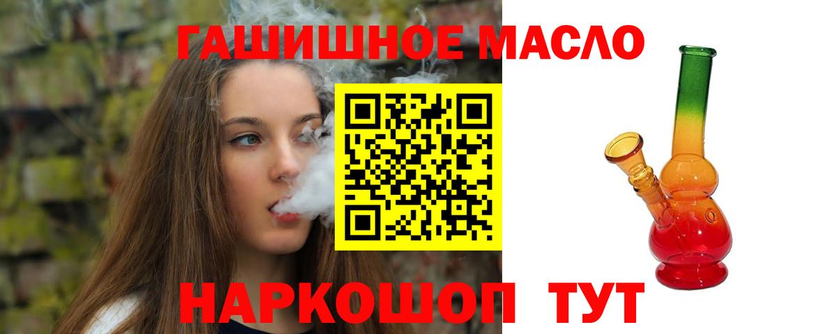 Шелехов  цены наркотик  Вход с VPN  Дистиллят ТГК гашишное масло 